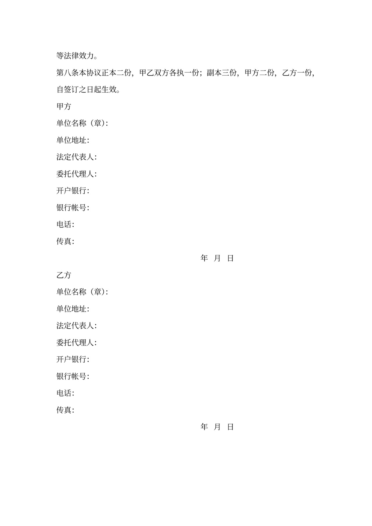 彩钢活动房安装合同书