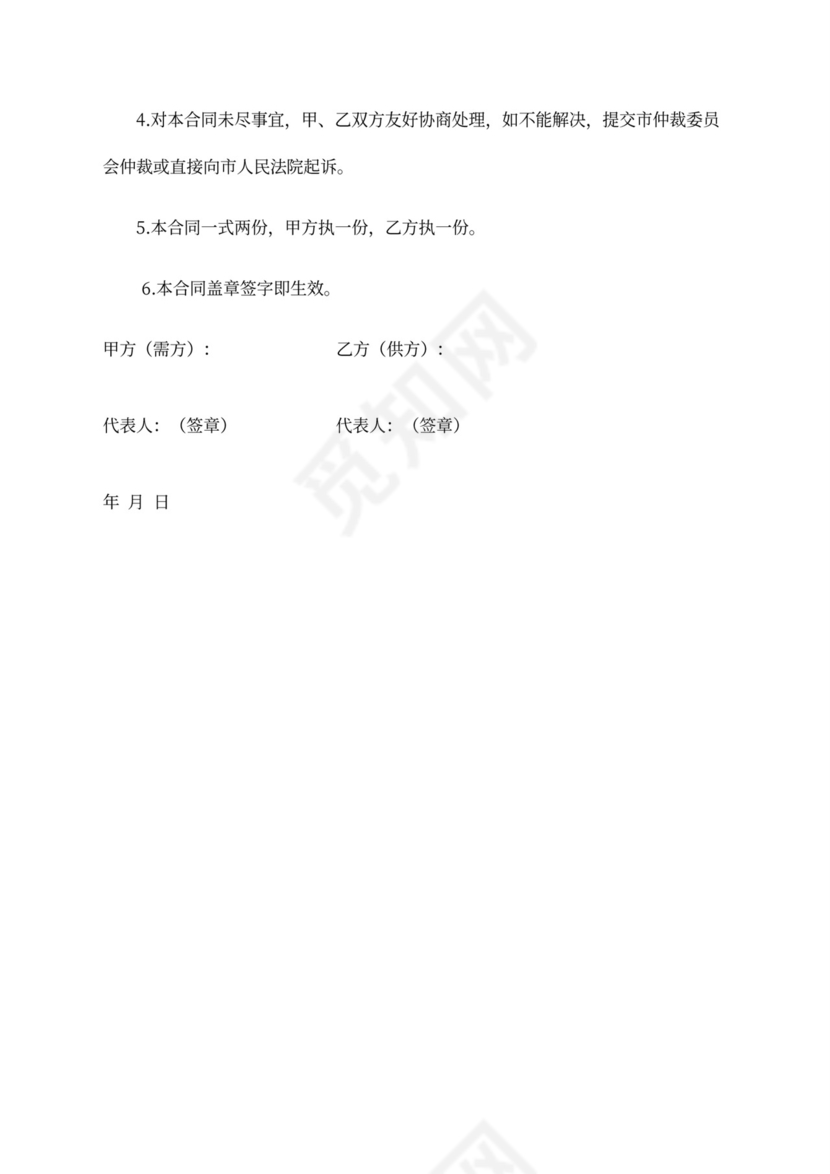 LED电子显示屏购销安装合同