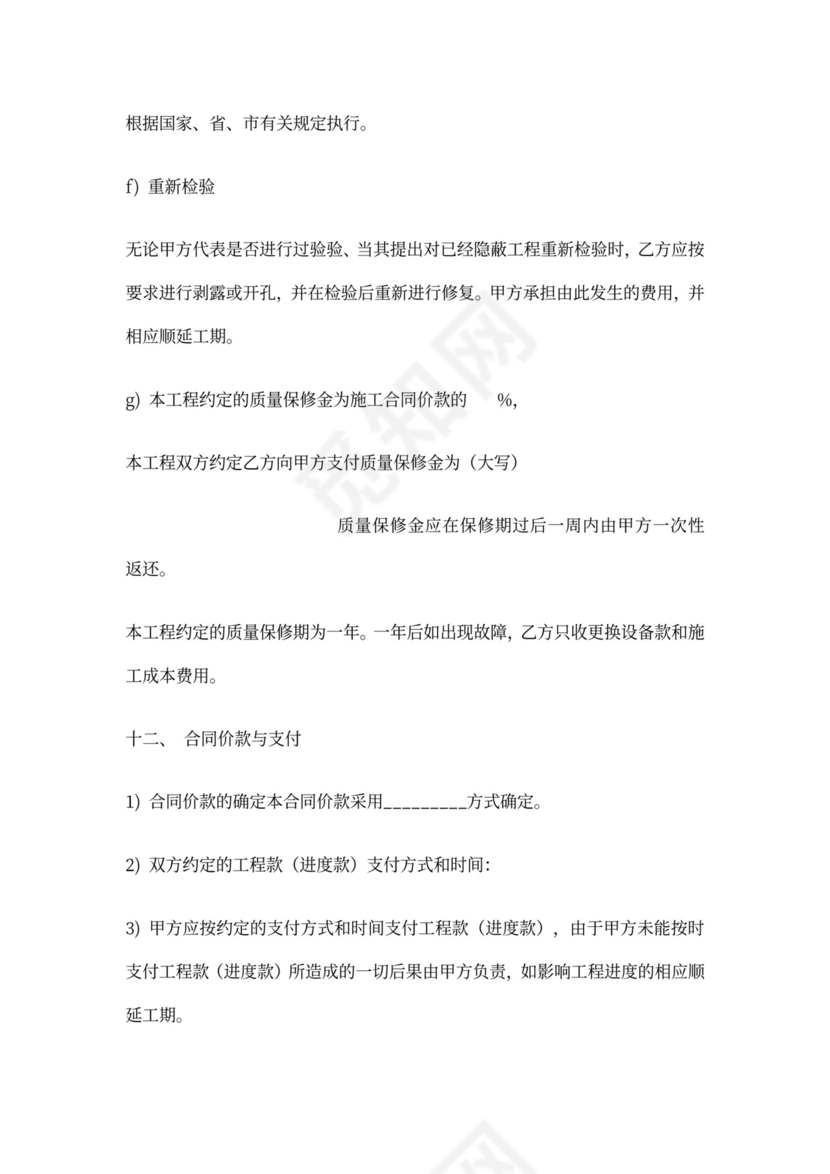 消防安装合同范本