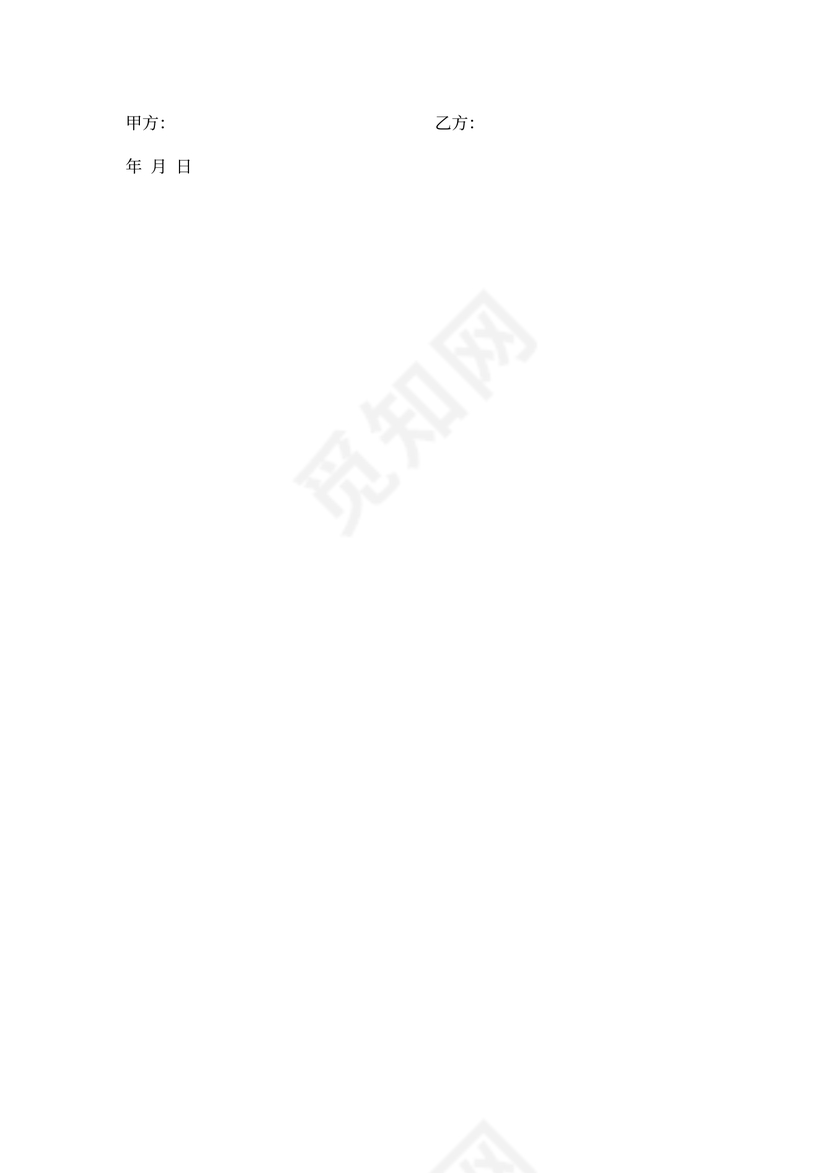 消防管道安装协议