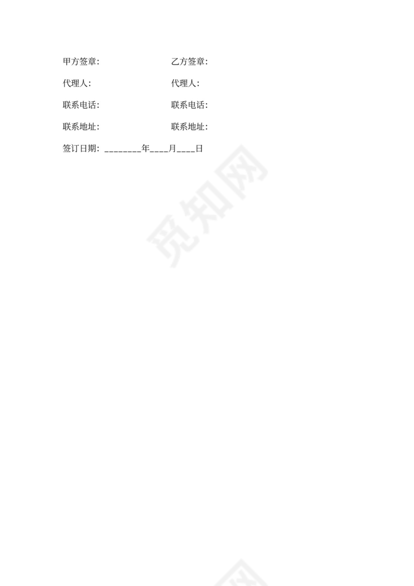 设备拆卸安装合同-物流-服务-咨询