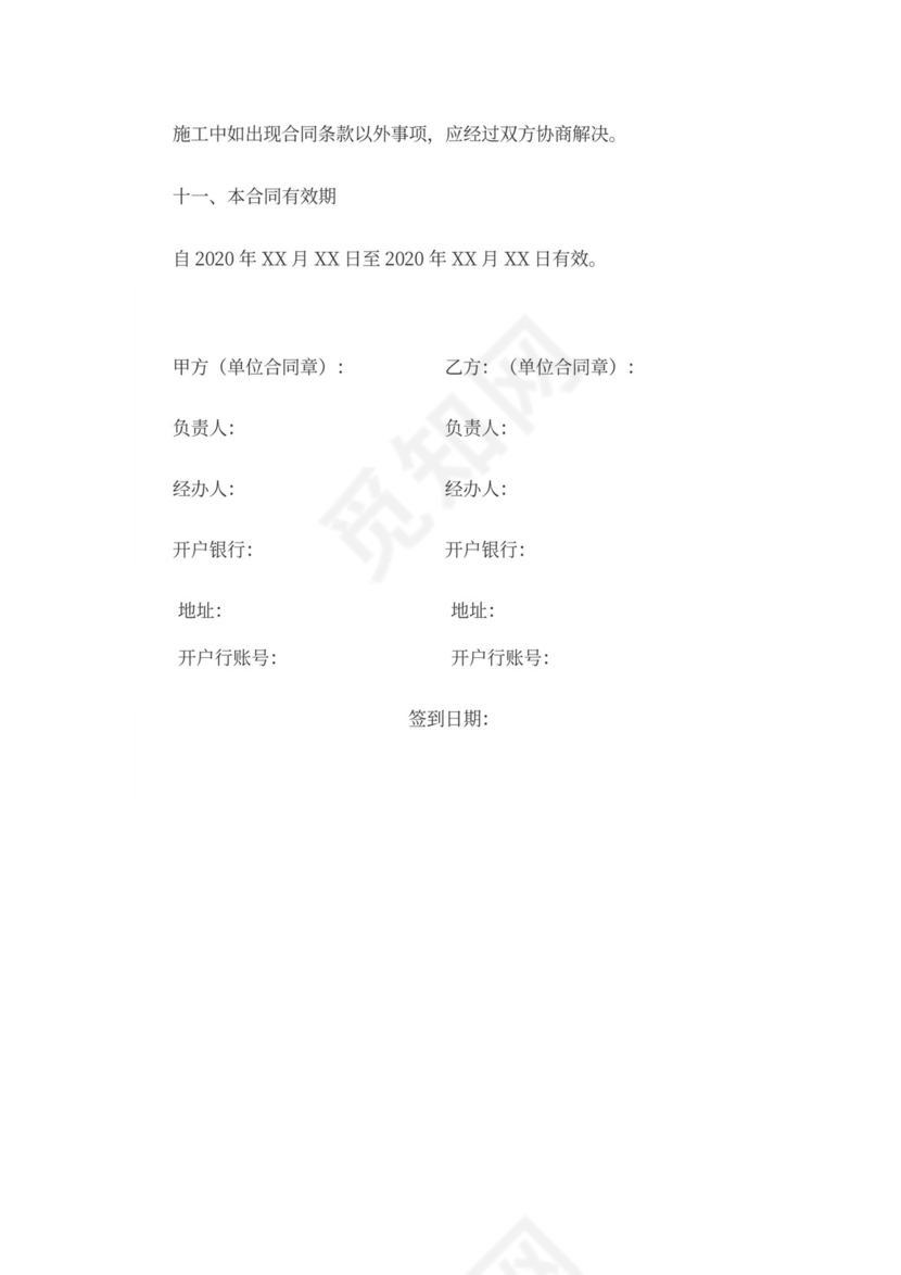 塔吊安装拆卸合同协议