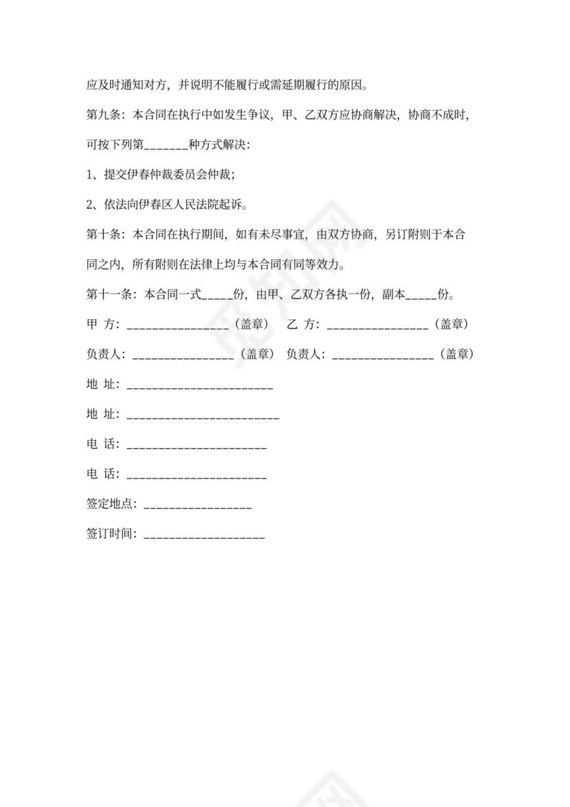 橱柜订购安装合同