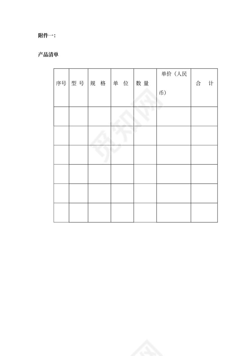 橱柜、衣柜制作安装合同版