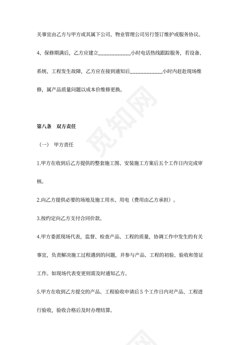 橱柜、衣柜制作安装合同版