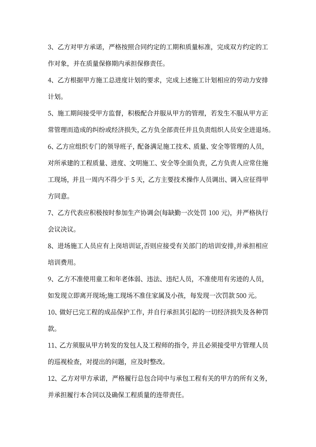 学校电路安装合同模板