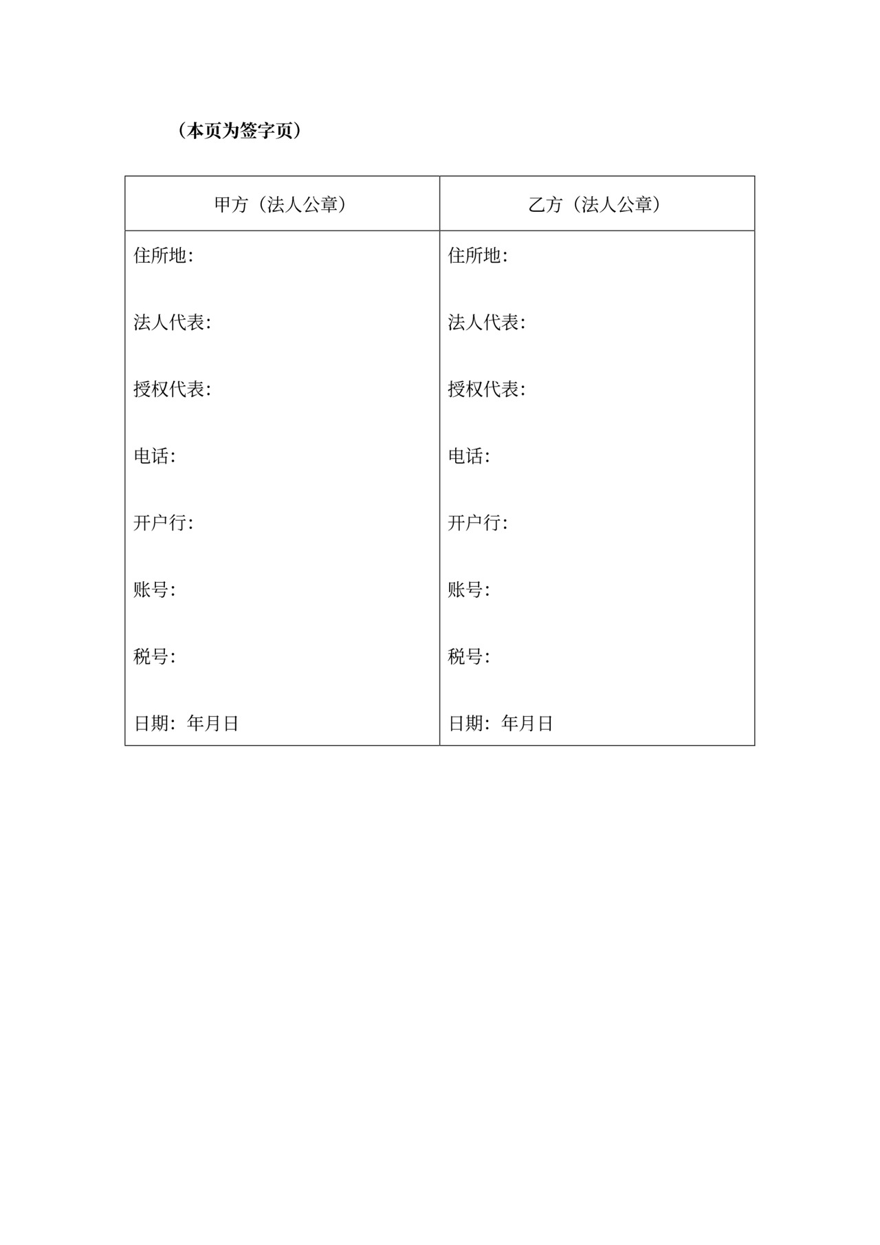 电器采购安装合同-