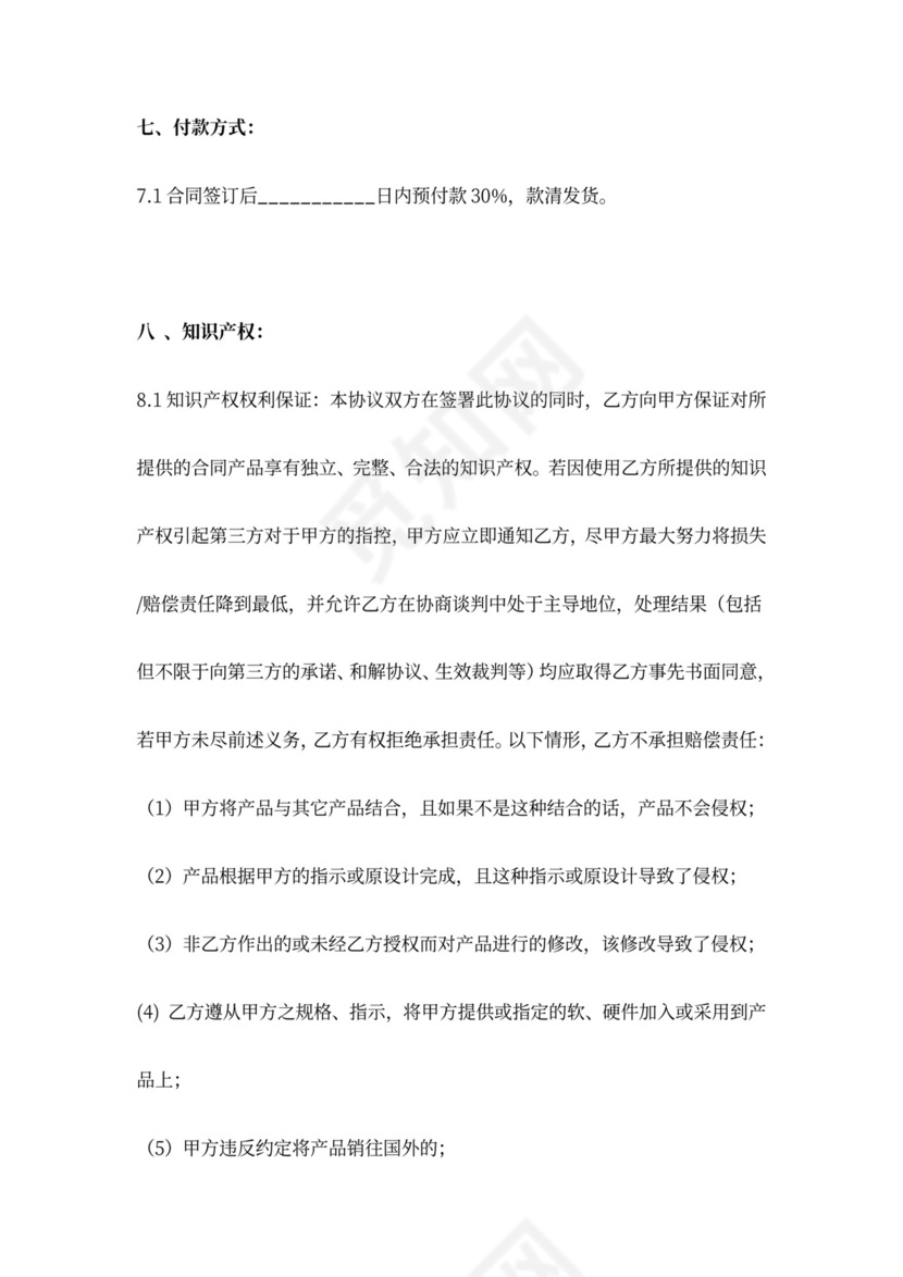 锅炉采购安装合同协议书范本