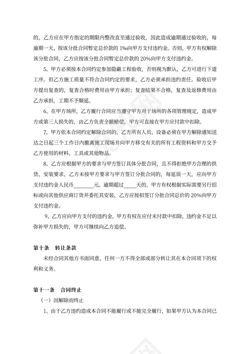 柴油发电机组供货和安装总合同