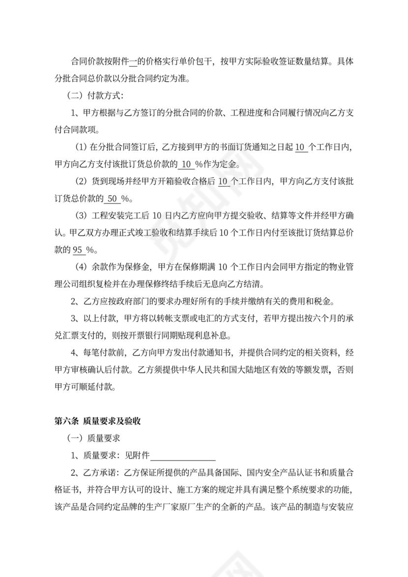 柴油发电机组供货和安装总合同