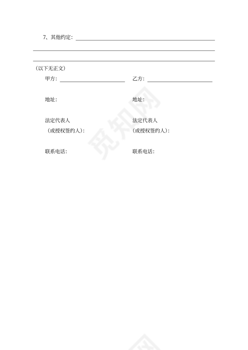 柴油发电机组供货和安装总合同