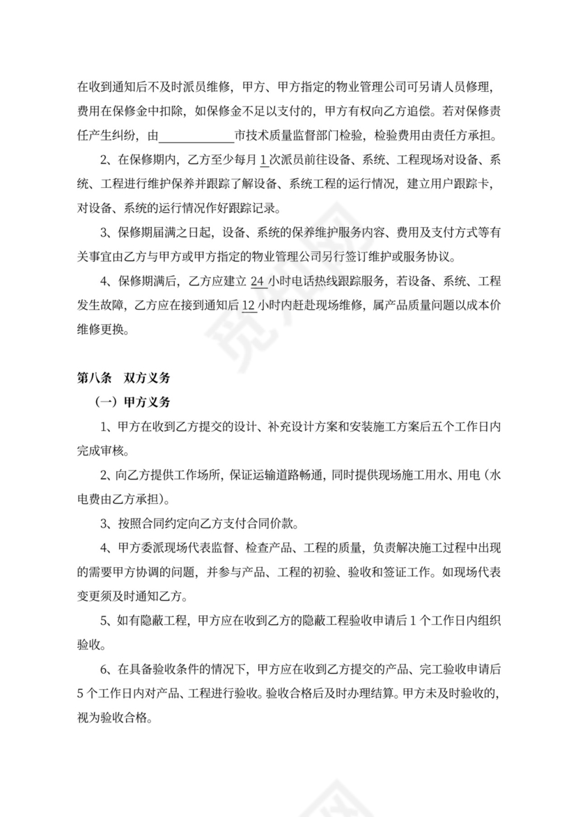 柴油发电机组供货和安装总合同