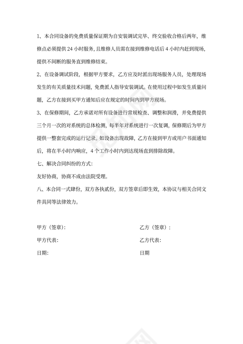 柴油发电机安装合同