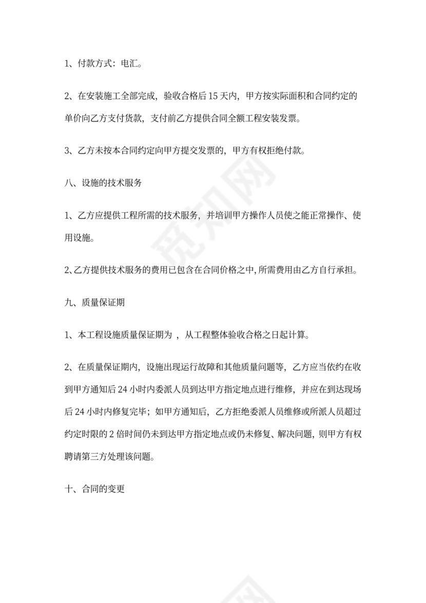 风管、风道制作安装合同模板