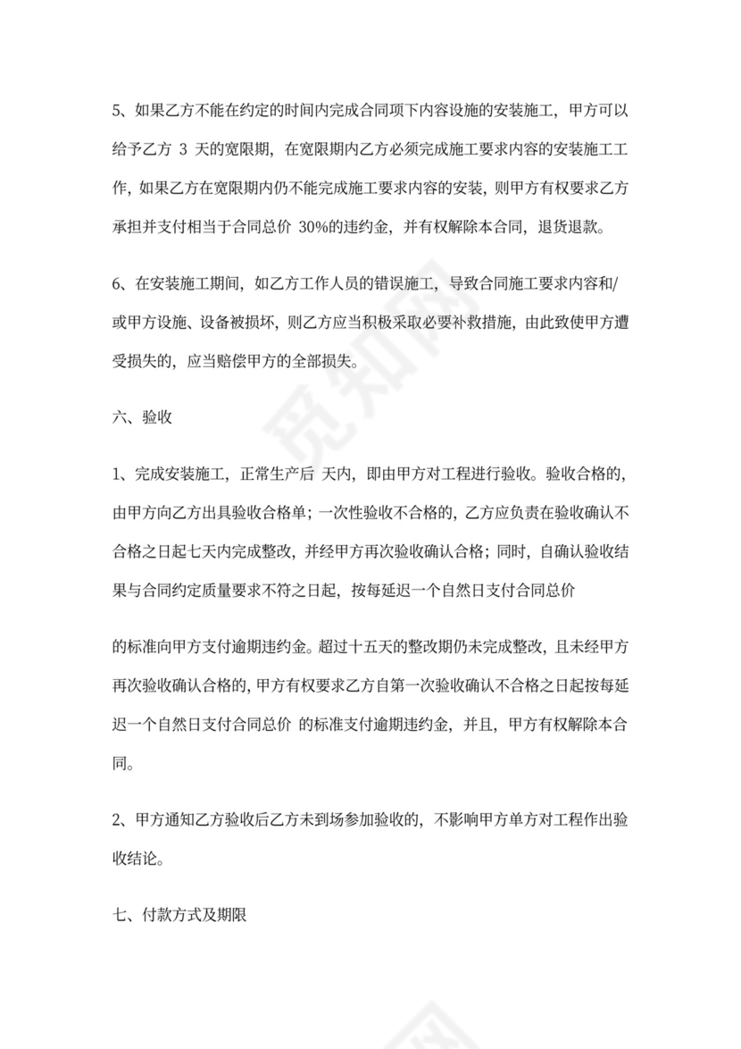 风管、风道制作安装合同模板