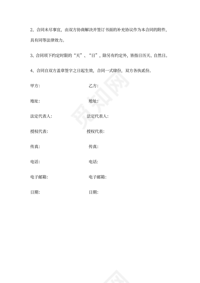 风管、风道制作安装合同模板