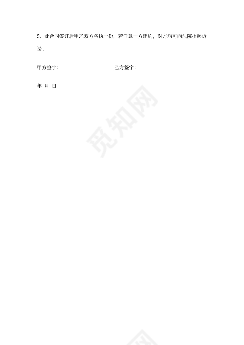 风管制作安装合同