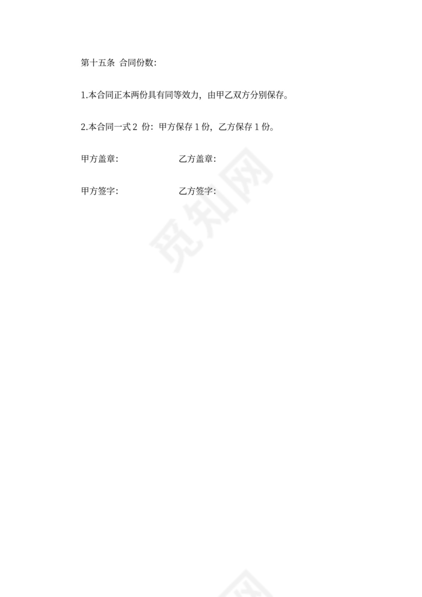 机电安装施工合同范本