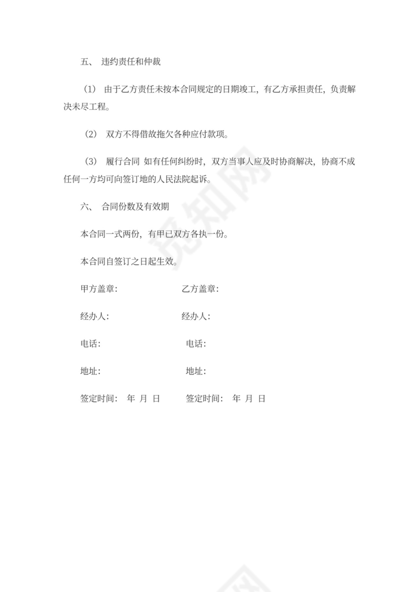 网络机房安装合同