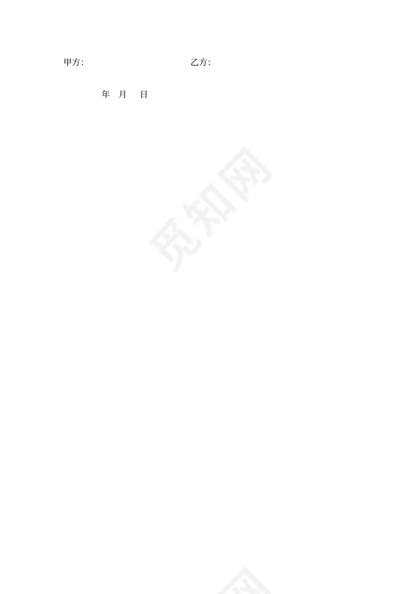 简易监控安装合同