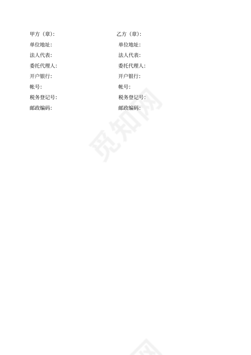 建设安装工程承包合同