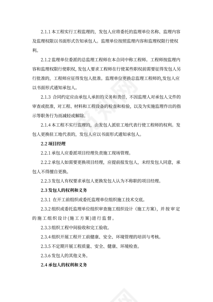 建设工程合同(设备安装类)