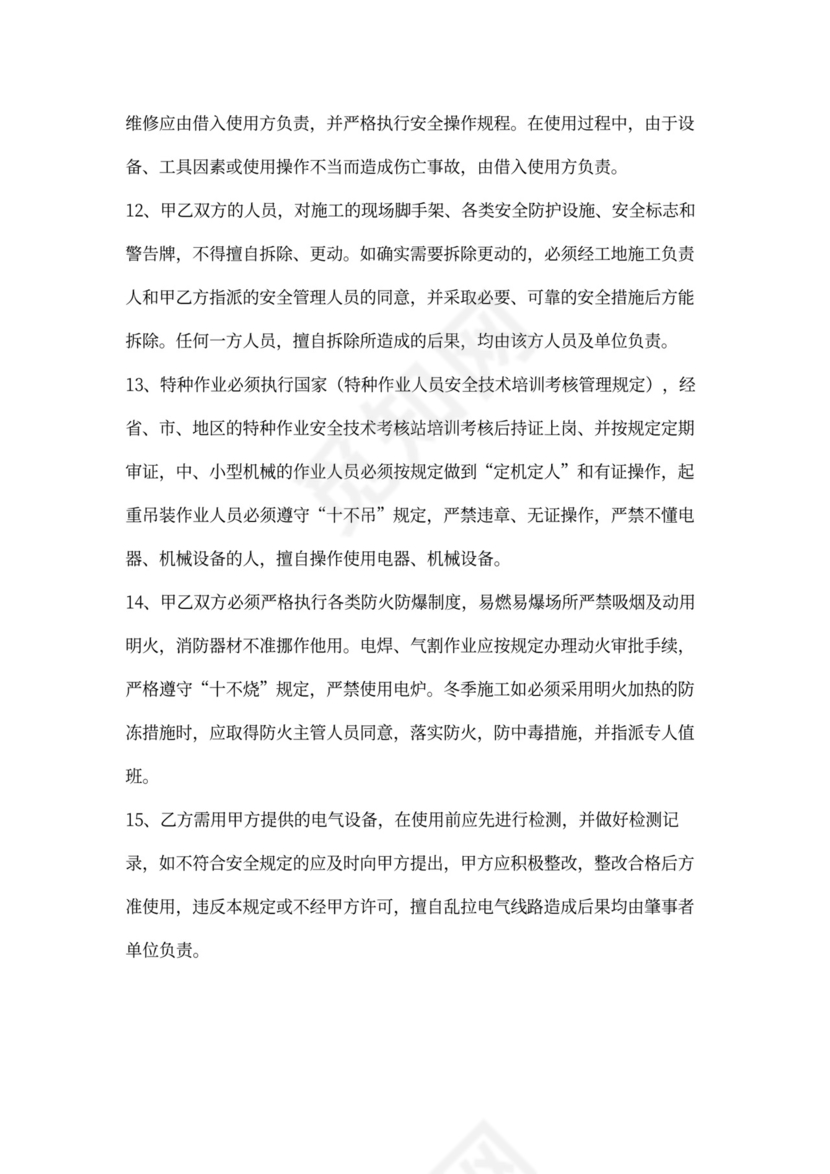 建设工程电梯安装合同