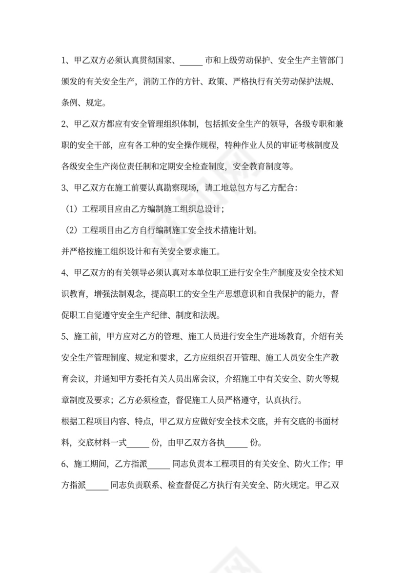 建设工程电梯安装合同