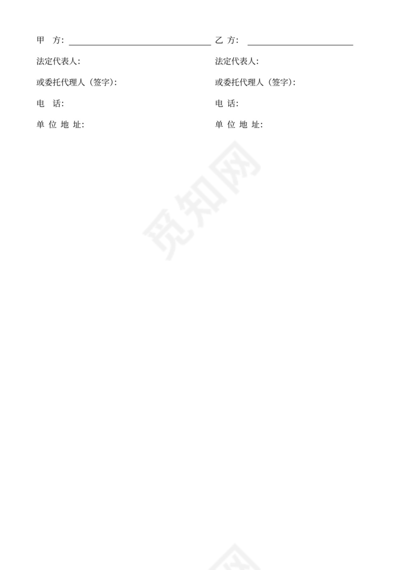 防静电地板合同