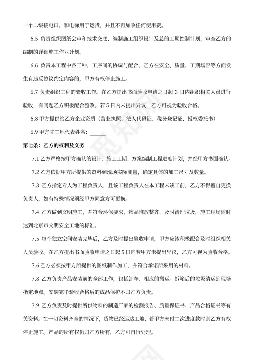 防静电地板合同