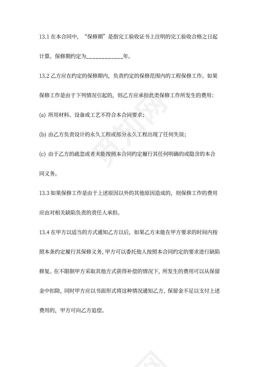 酒店装饰灯具安装工程合同