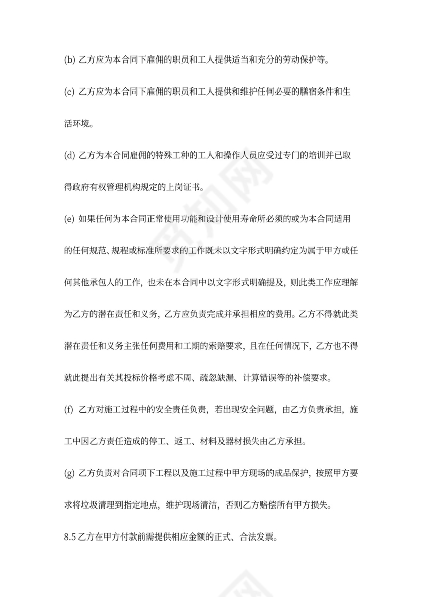 酒店装饰灯具安装工程合同