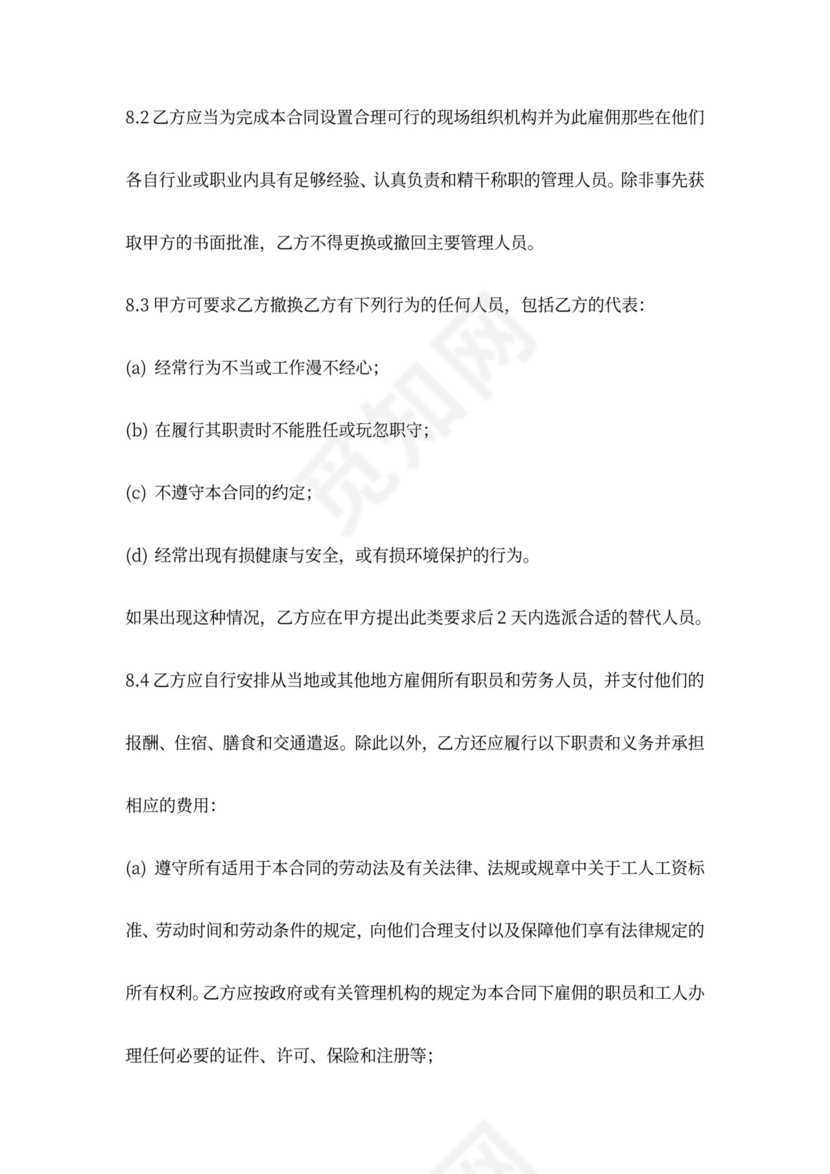 酒店装饰灯具安装工程合同