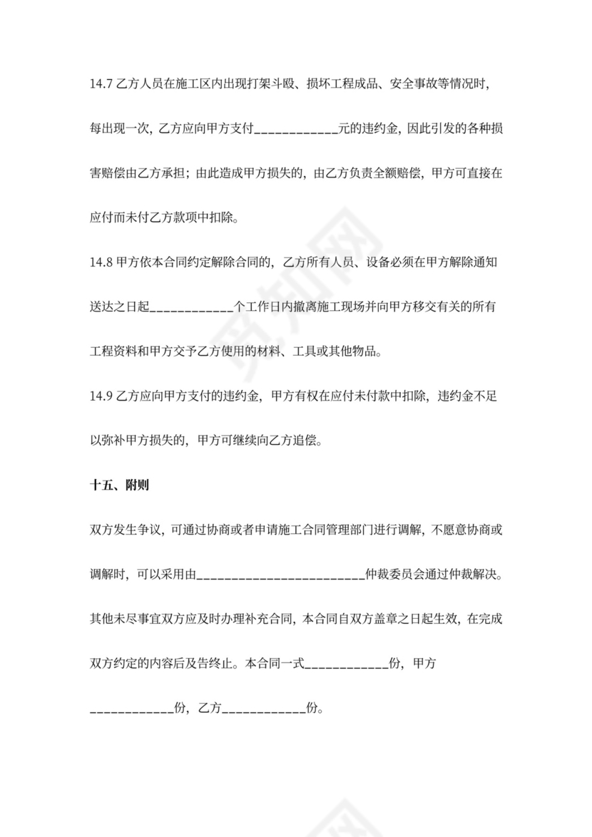 酒店装饰灯具安装工程合同