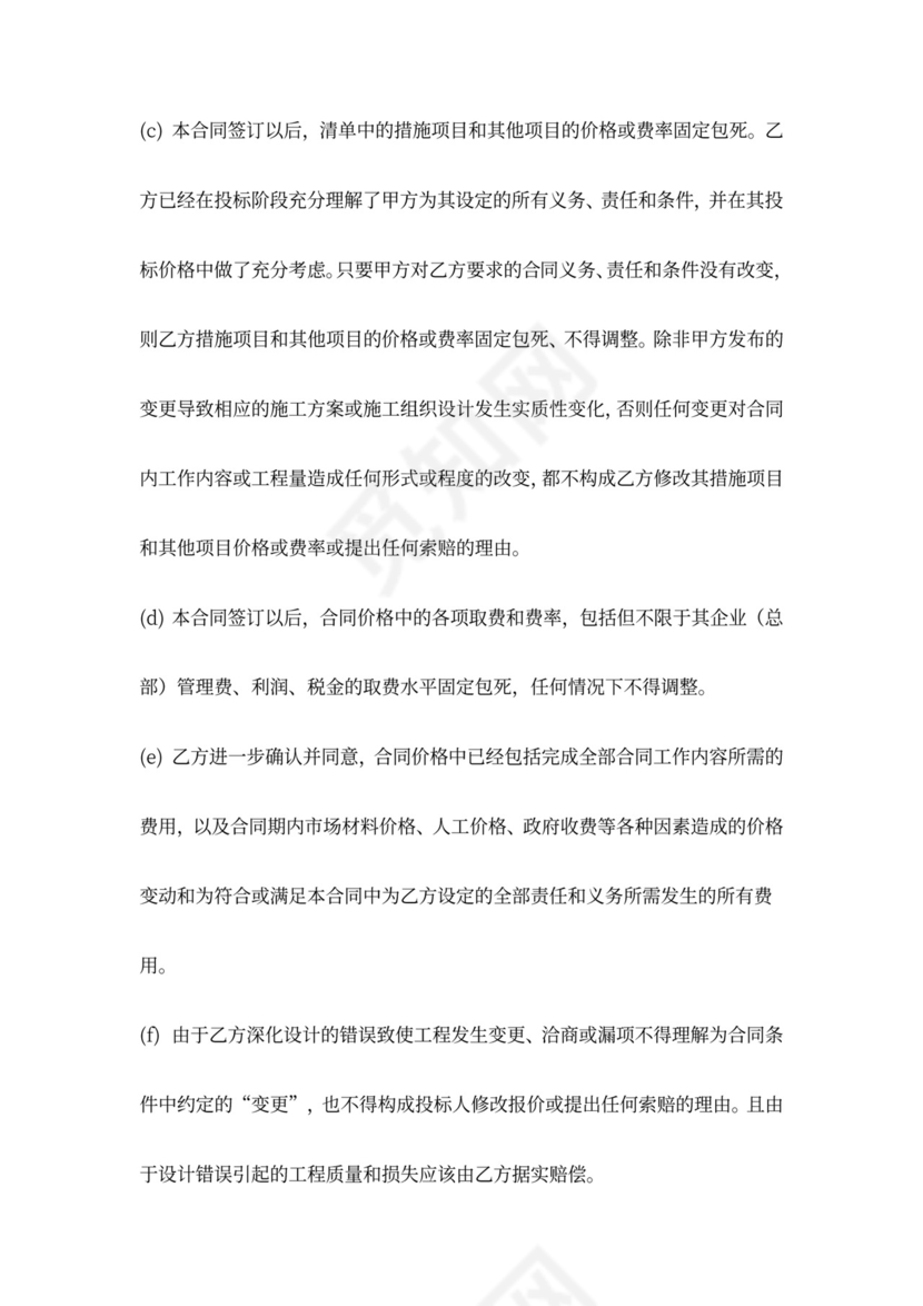 酒店装饰灯具安装工程合同