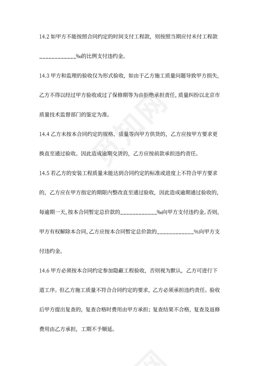 酒店装饰灯具安装工程合同