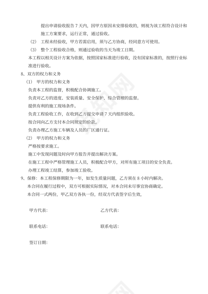 电动卷闸门制作安装合同