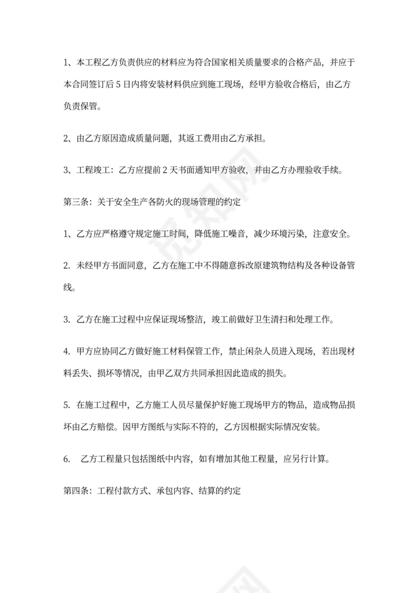 空压机管道安装合同