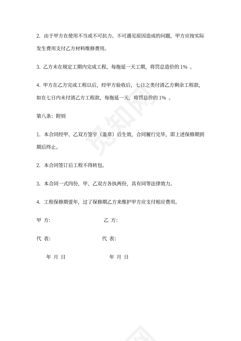 空压机管道安装合同