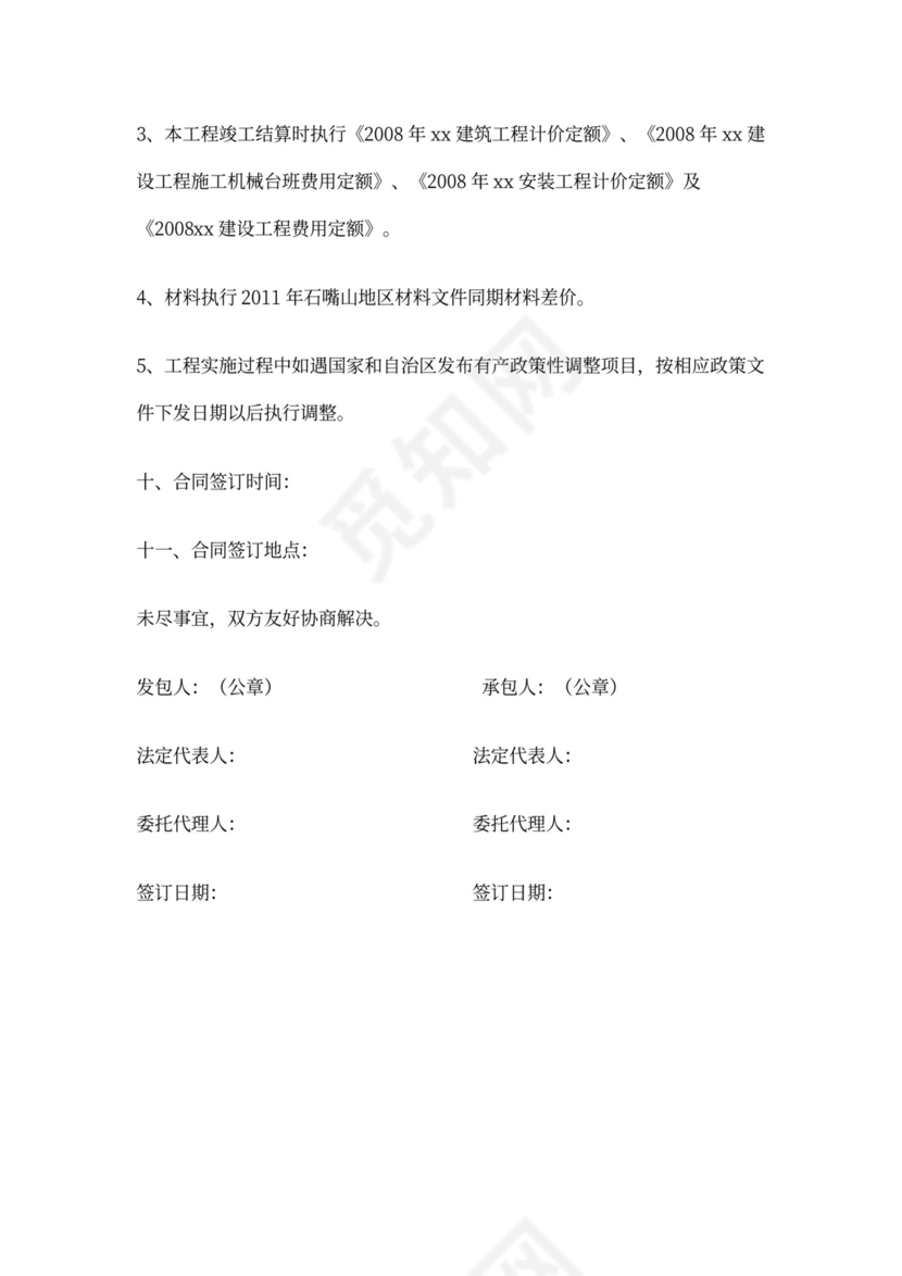 空压机及压缩空气管道合同