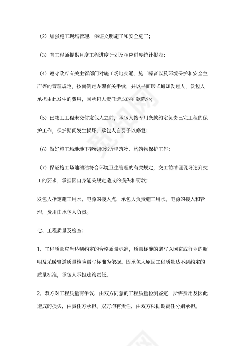 空压机及压缩空气管道合同