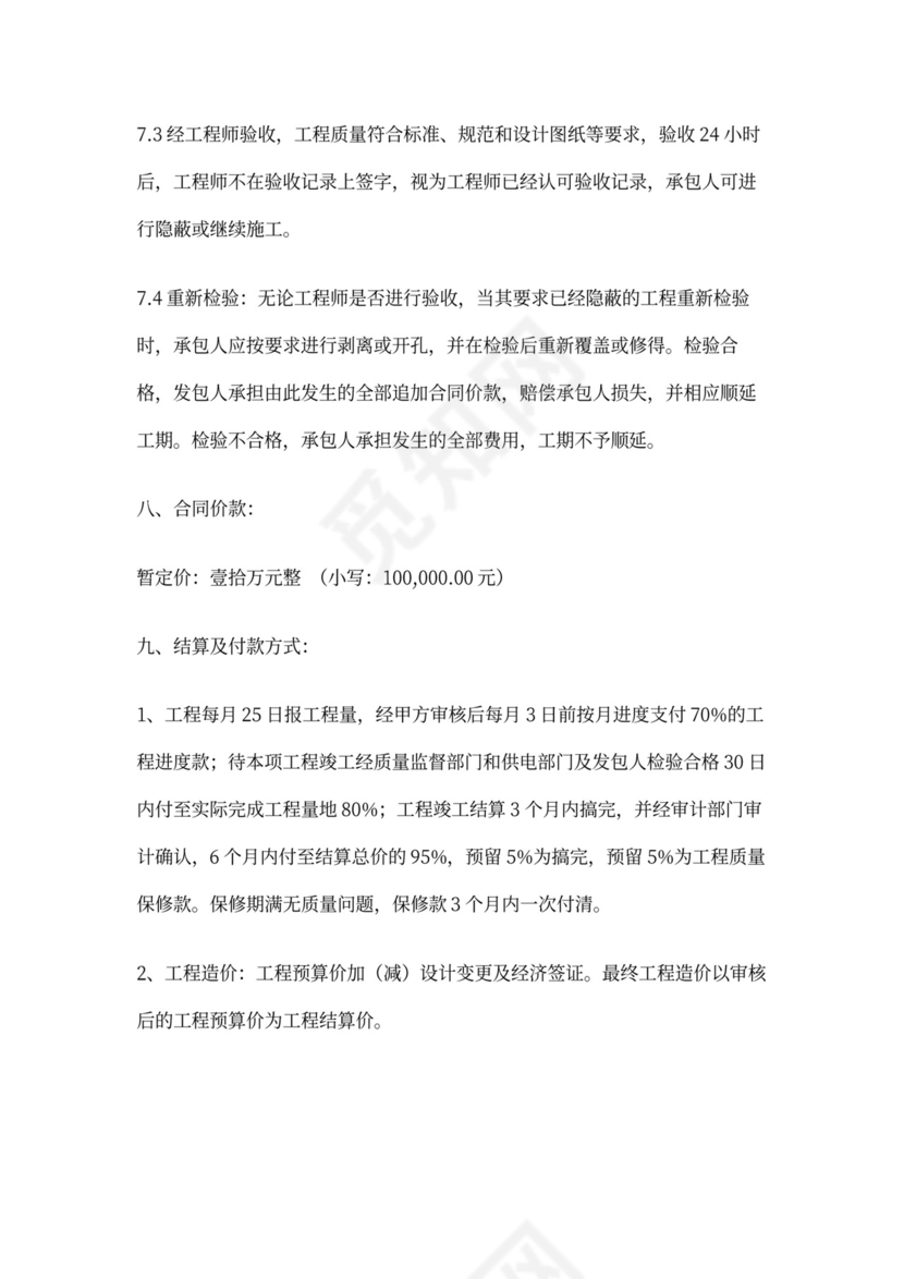 空压机及压缩空气管道合同