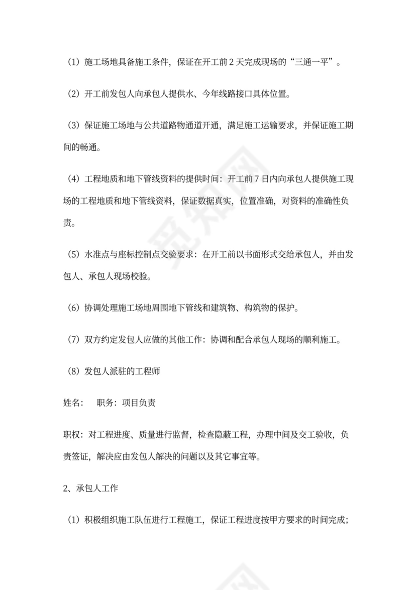 空压机及压缩空气管道合同