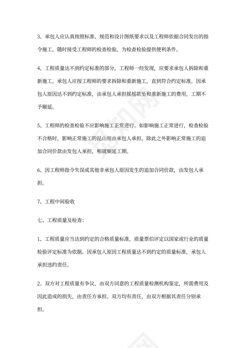 空压机及压缩空气管道合同