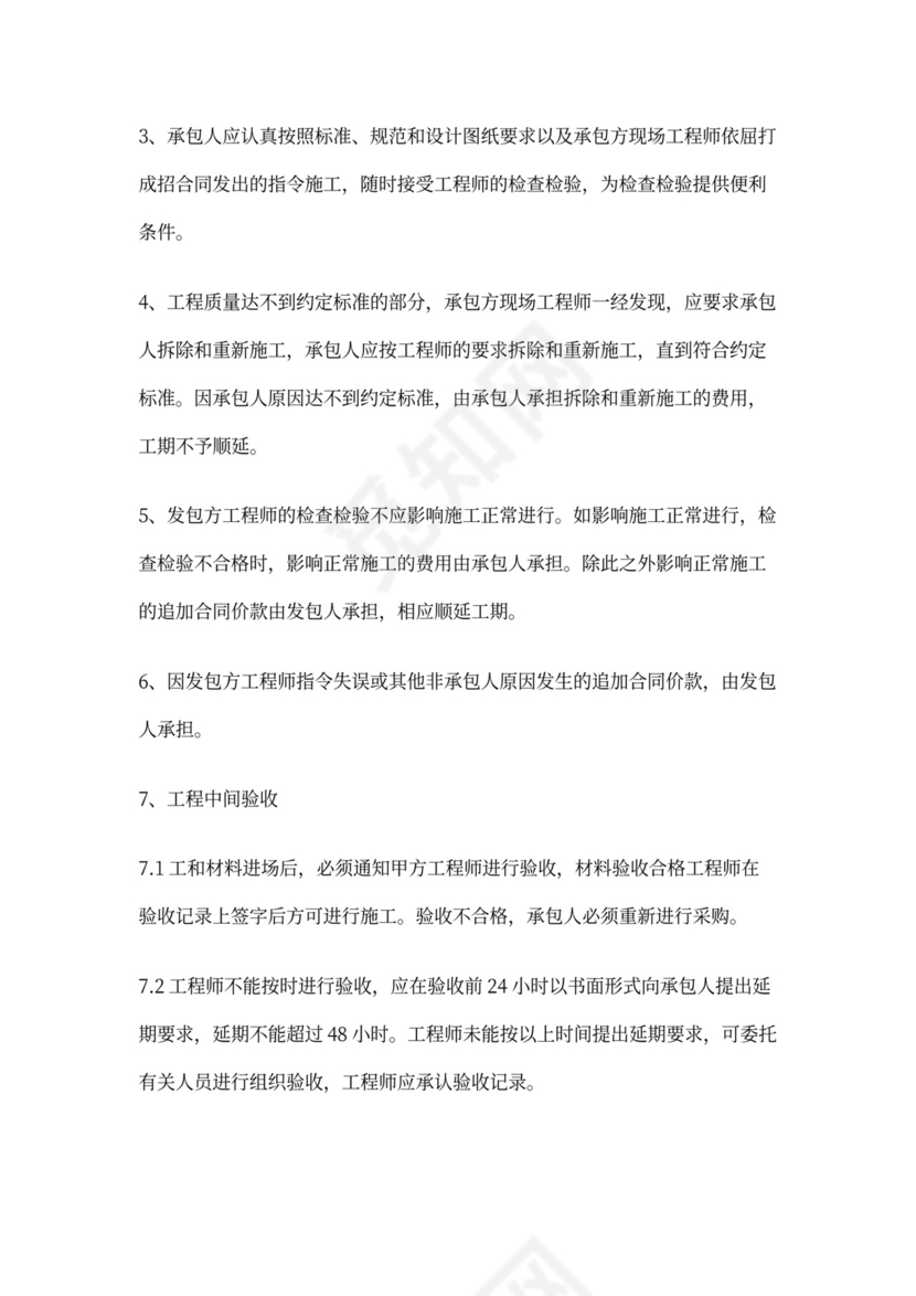 空压机及压缩空气管道合同