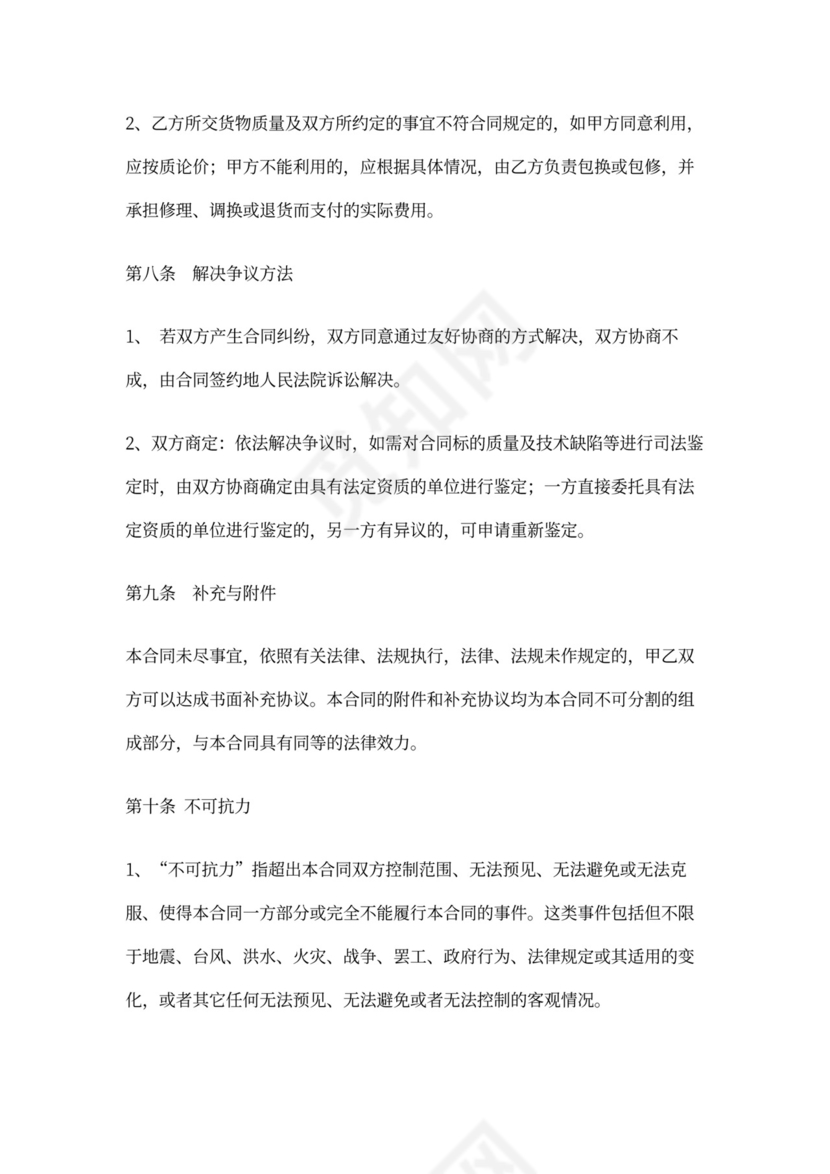 龙门吊安装协议