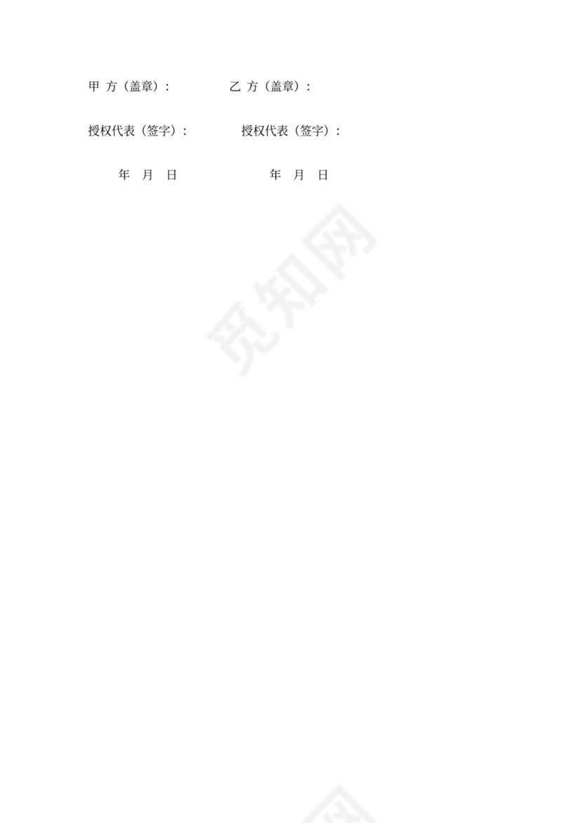 龙门吊安装协议