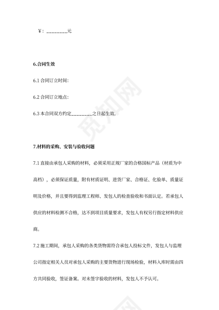 路灯采购与安装合同