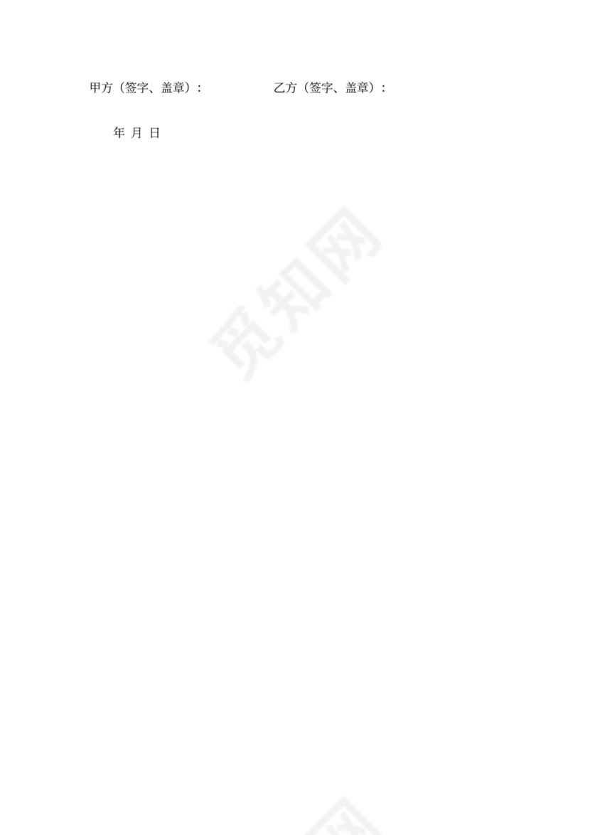 落水管安装承包合同