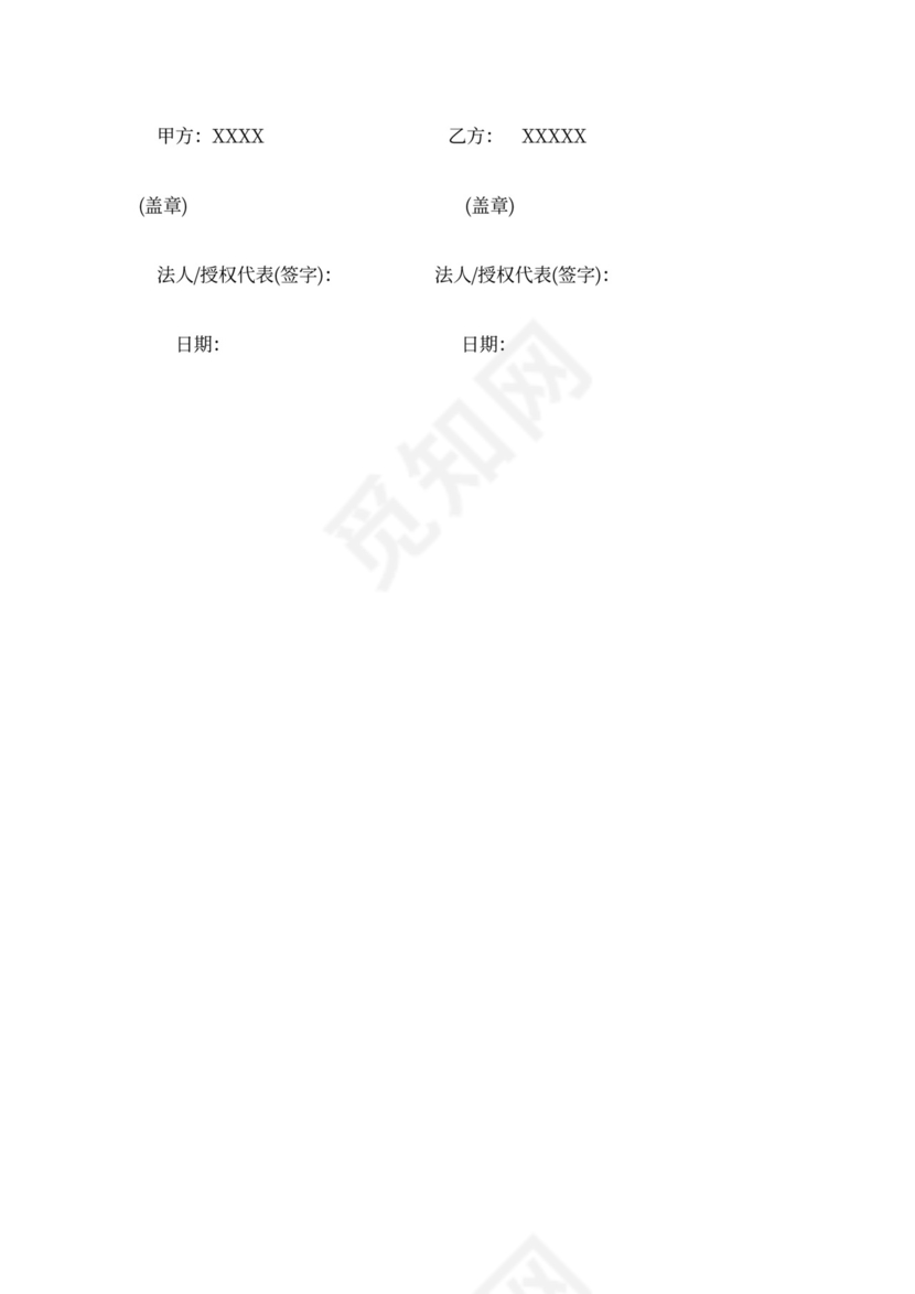 大门制作安装合同